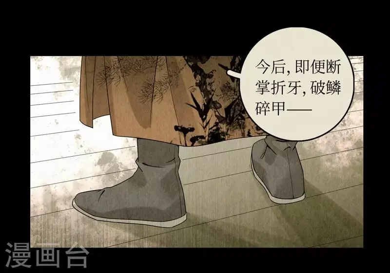 第37话 第33页