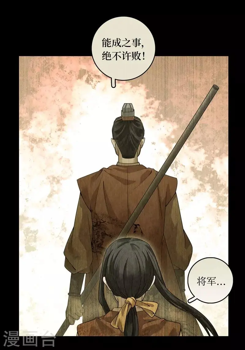 第37话 第34页