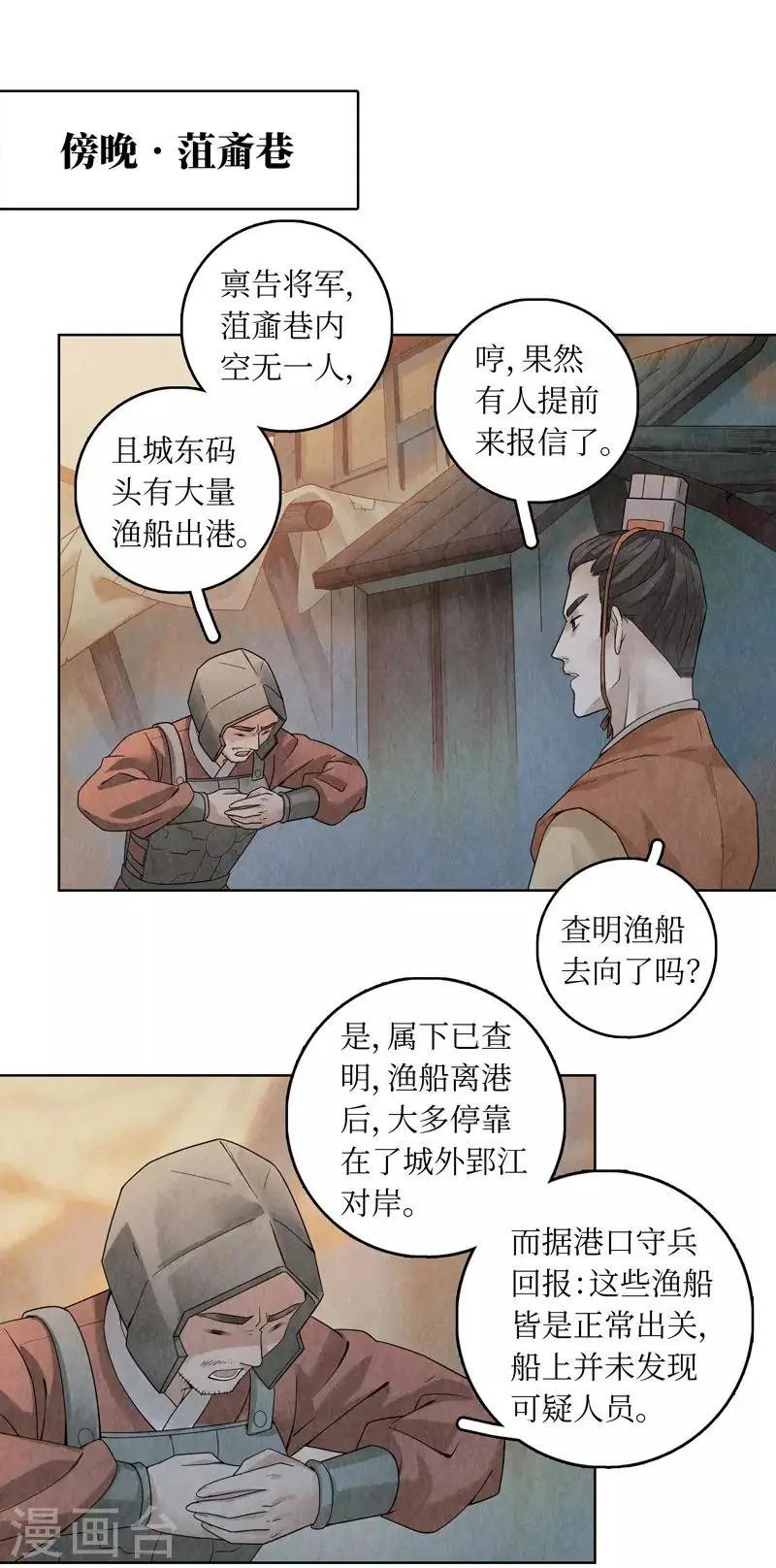 第37话 第40页