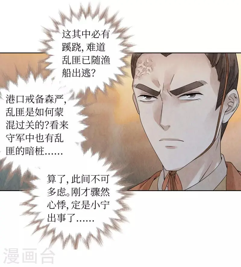 第37话 第41页
