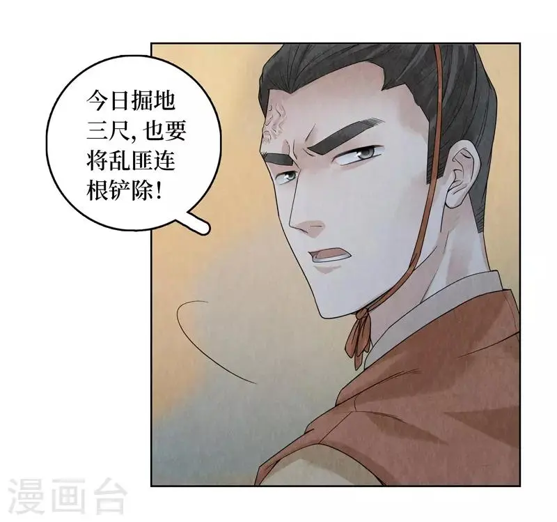 第37话 第42页