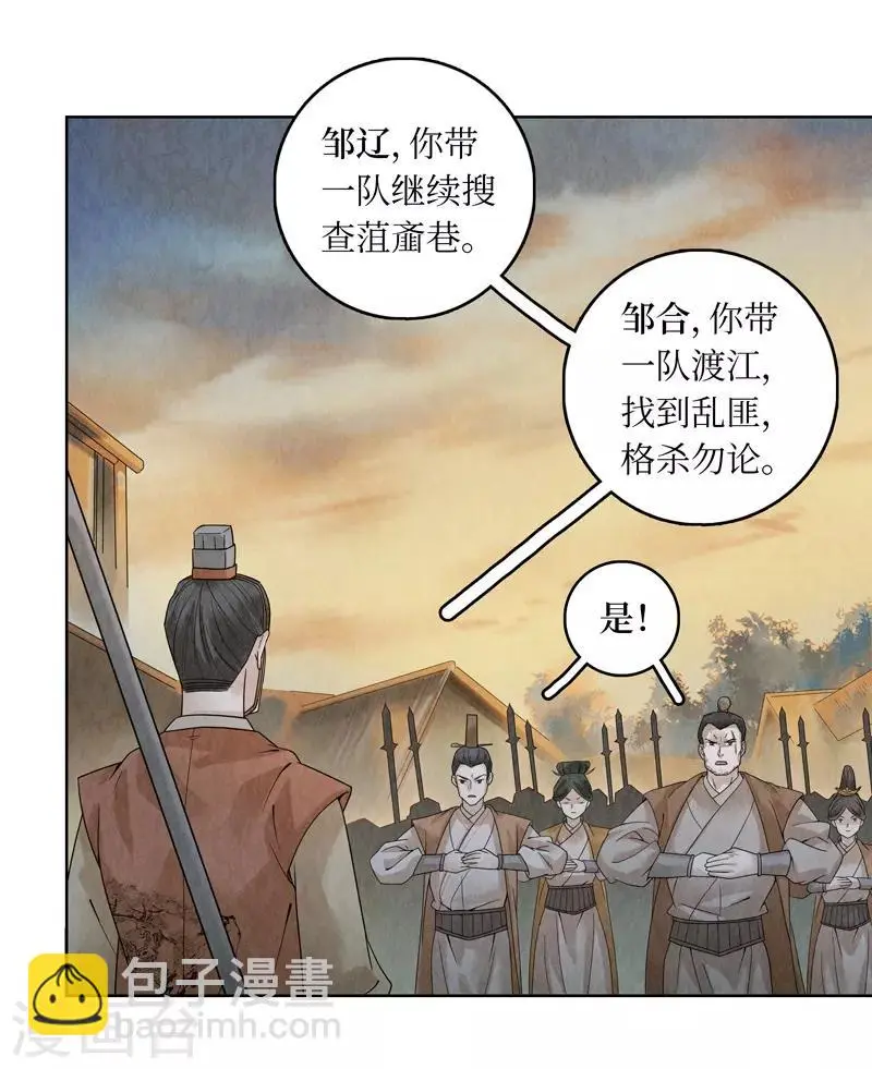 第37话 第43页