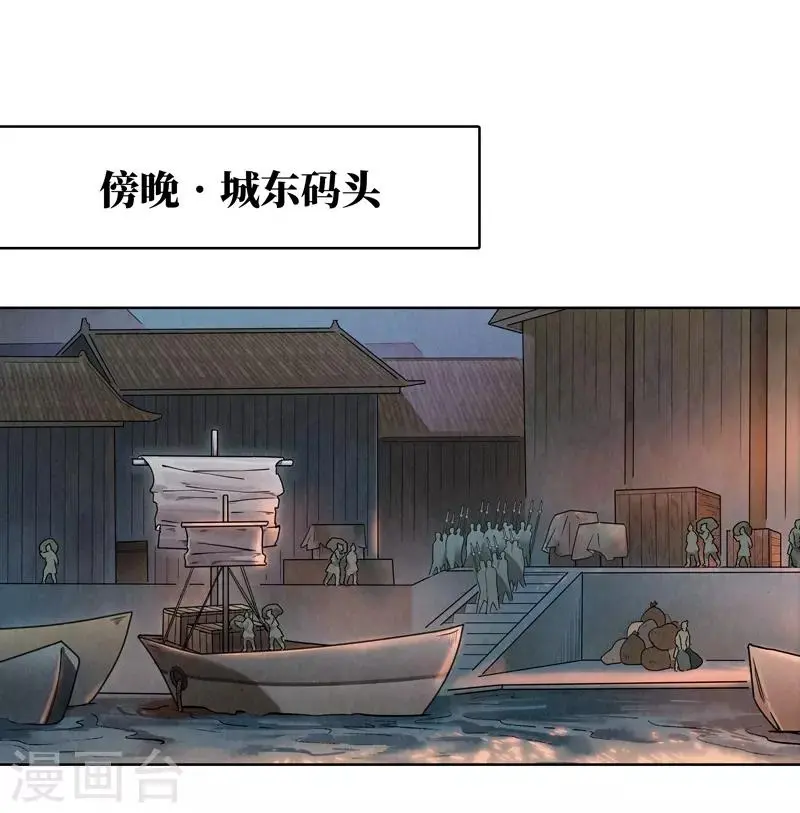 第37话 第45页