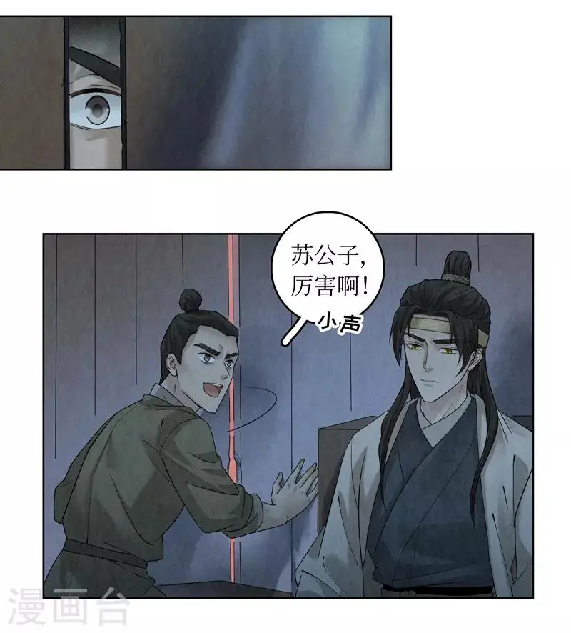 第37话 第47页