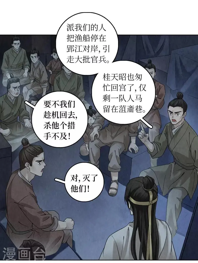 第37话 第48页