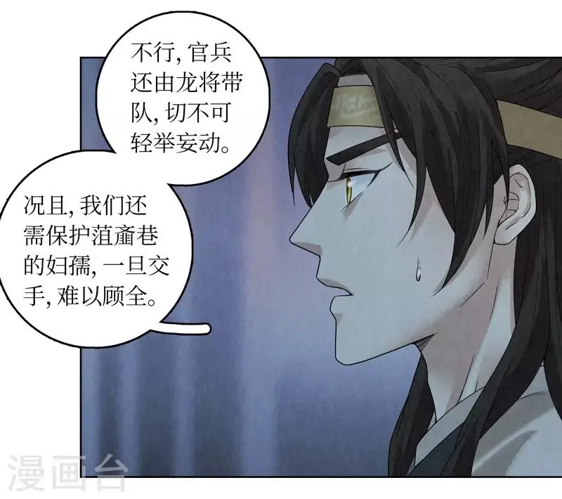 第37话 第49页