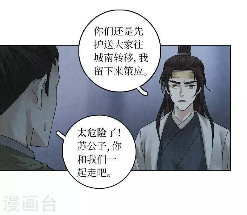 第37话 第50页
