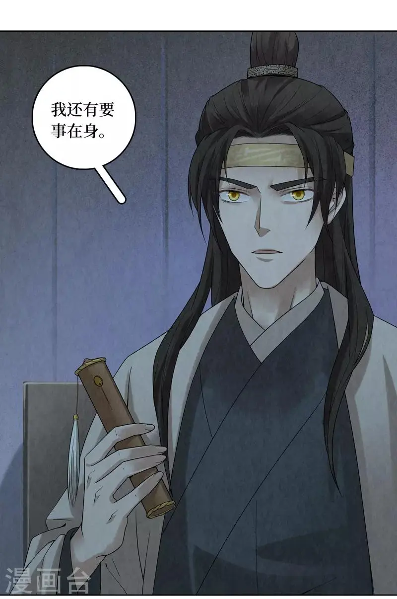 第37话 第52页