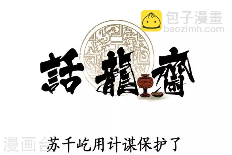第37话 第54页