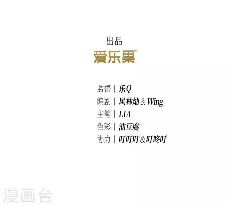 第38话 第3页