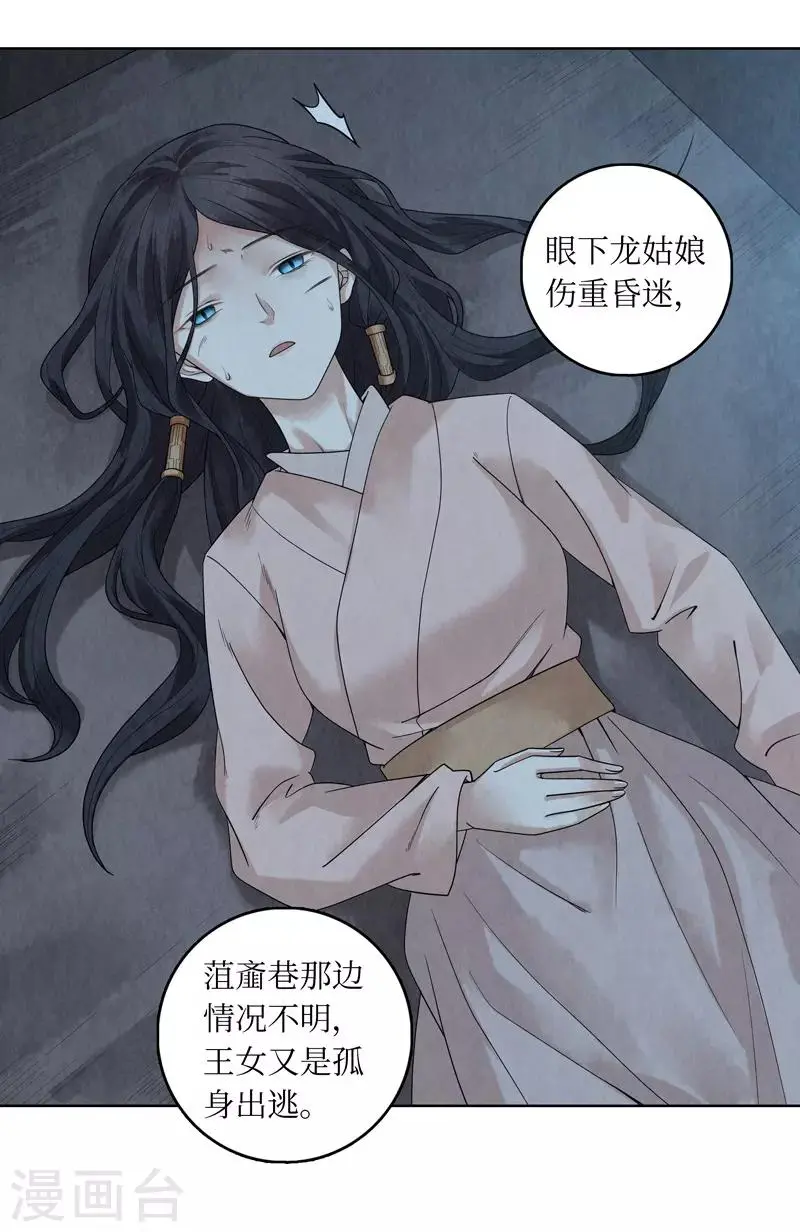 第38话 第6页