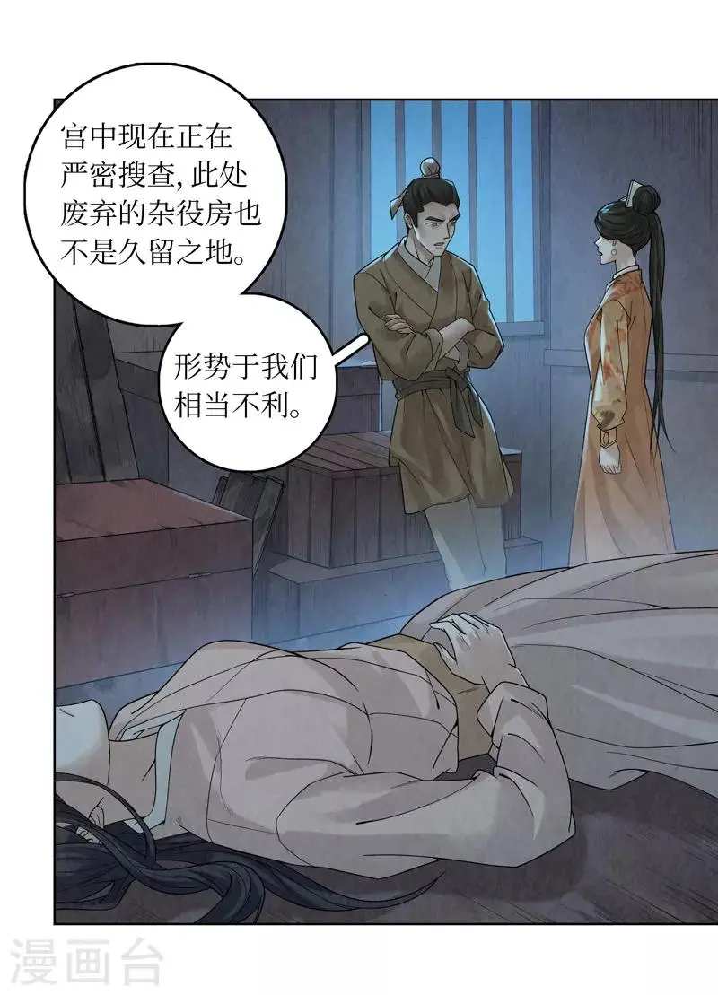 第38话 第7页