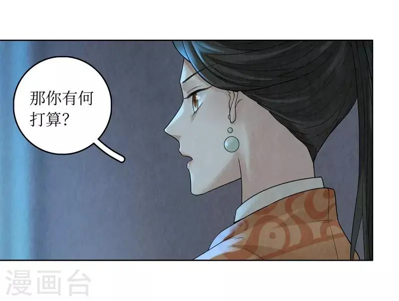 第38话 第8页