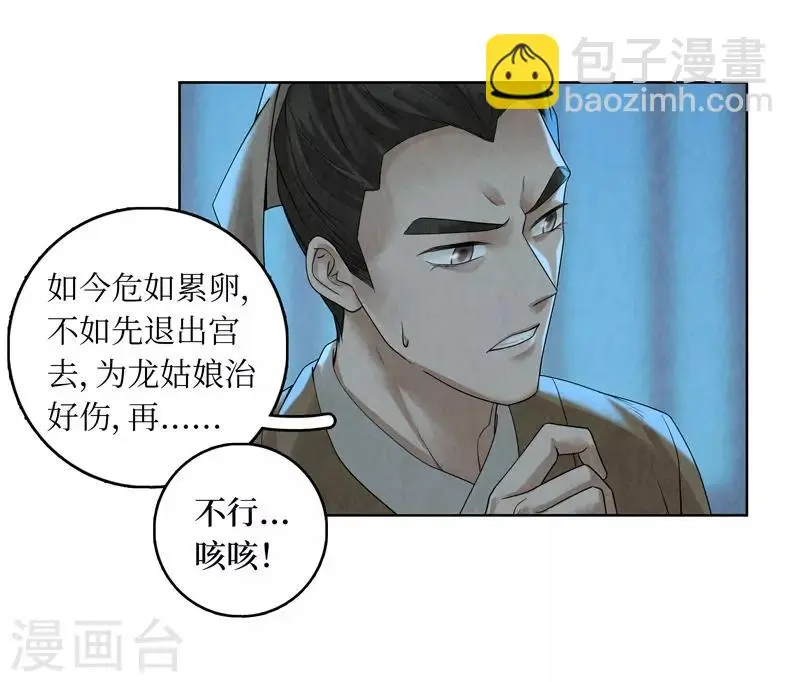 第38话 第9页