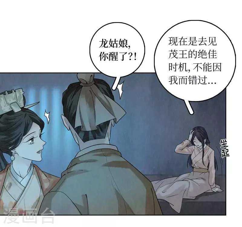 第38话 第10页