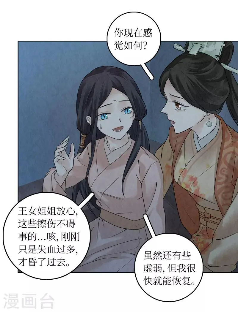 第38话 第11页