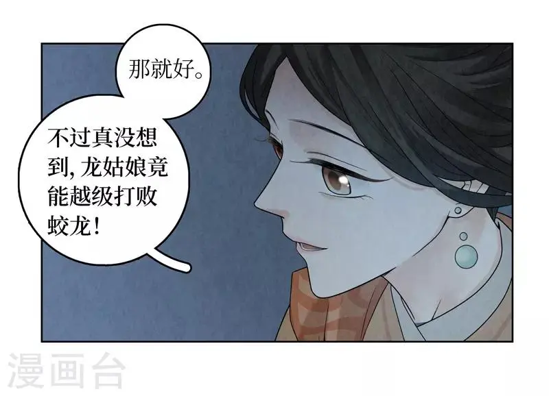 第38话 第12页