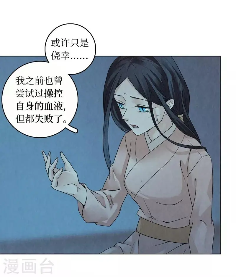 第38话 第13页