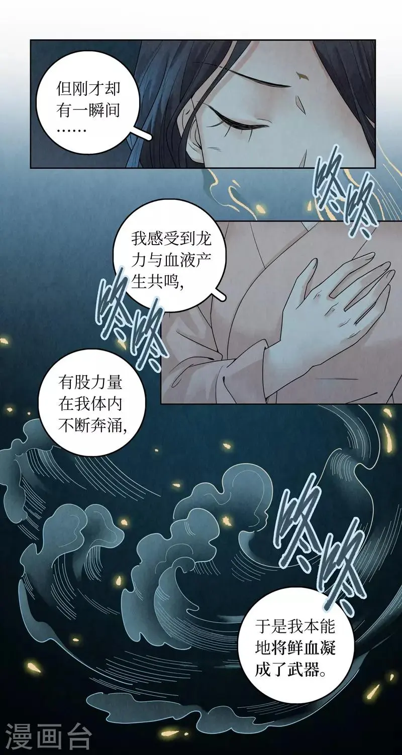 第38话 第14页