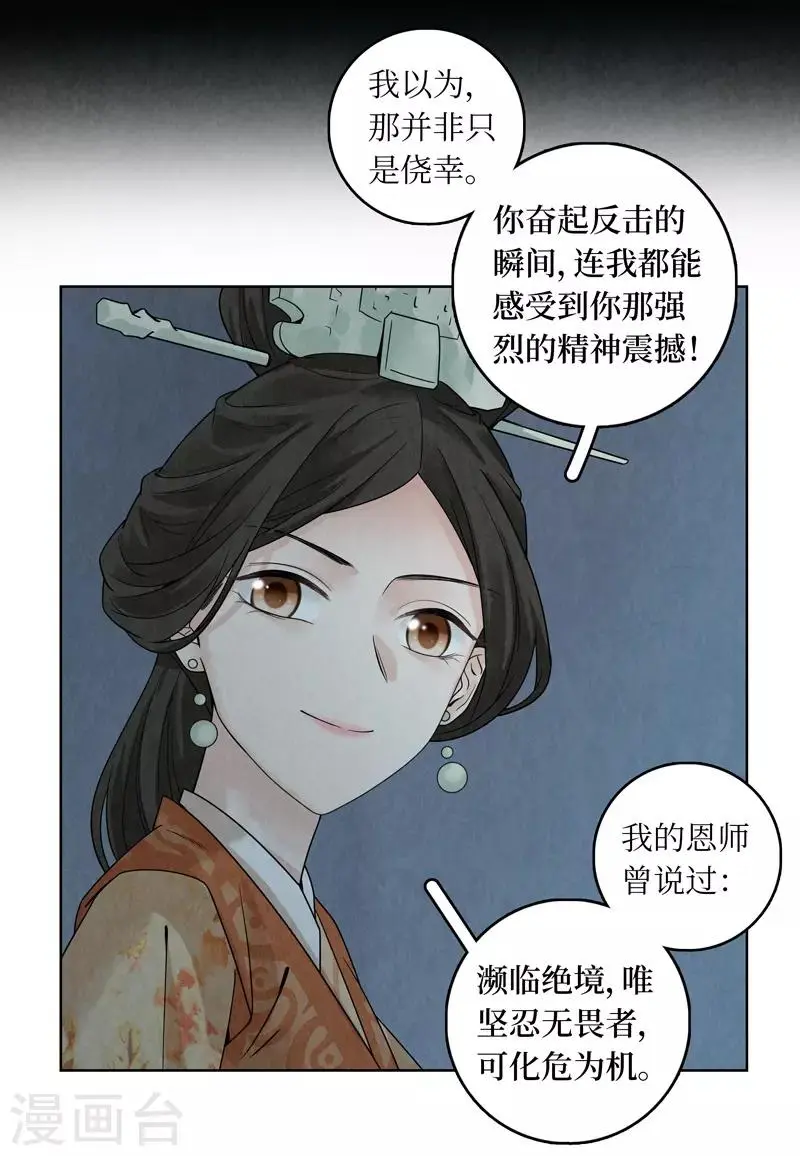 第38话 第15页