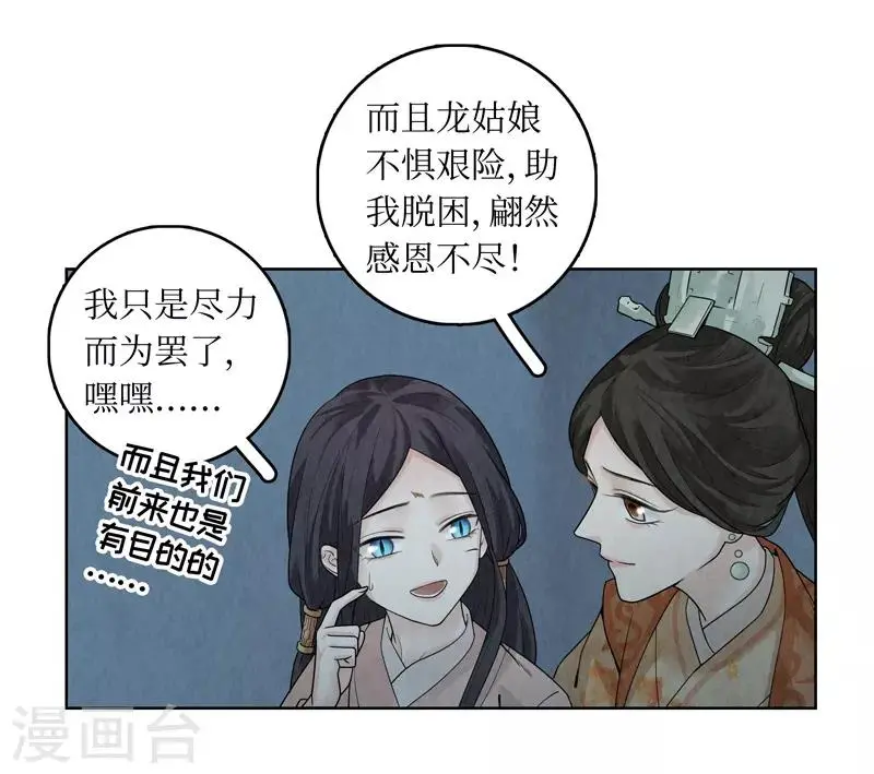 第38话 第17页