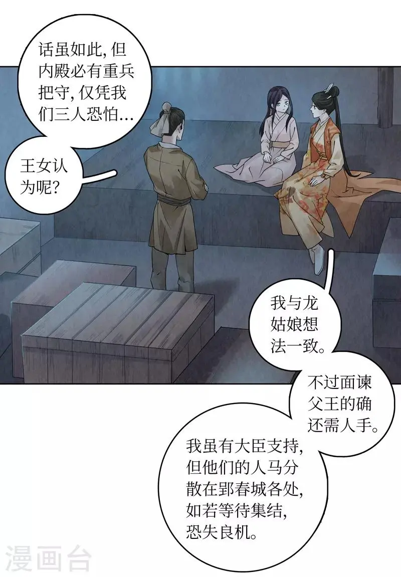 第38话 第19页