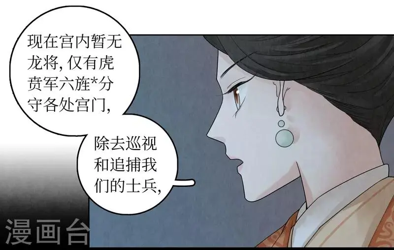 第38话 第20页