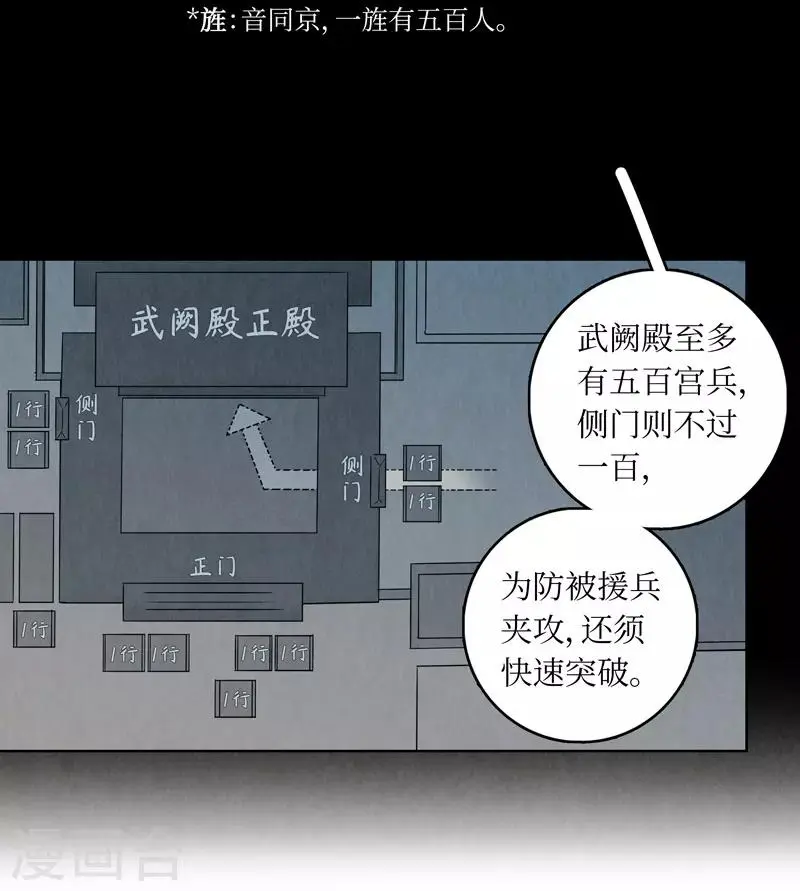 第38话 第21页