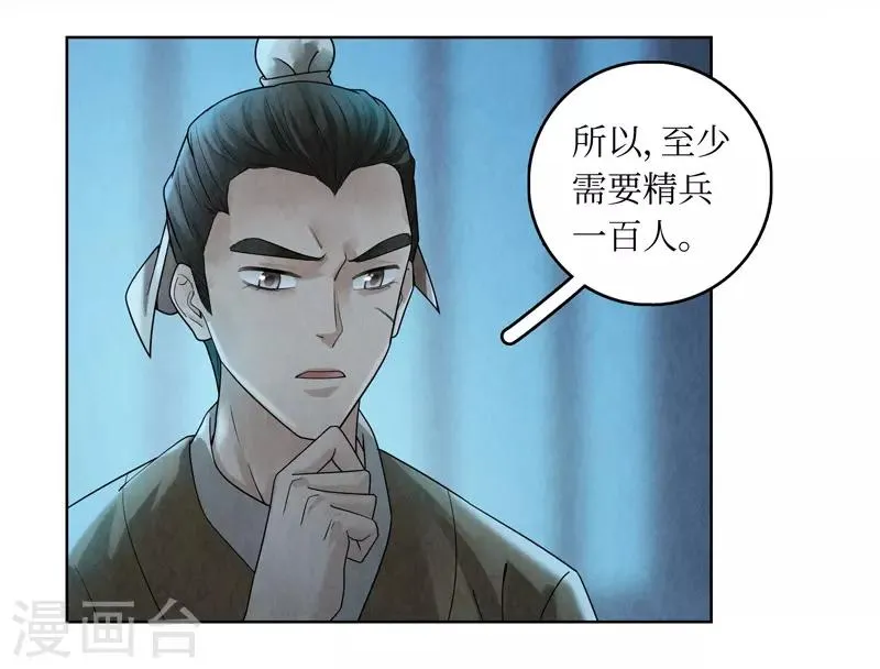 第38话 第22页
