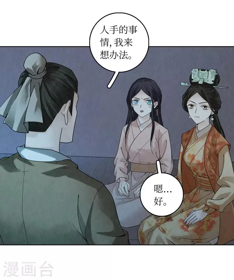 第38话 第23页