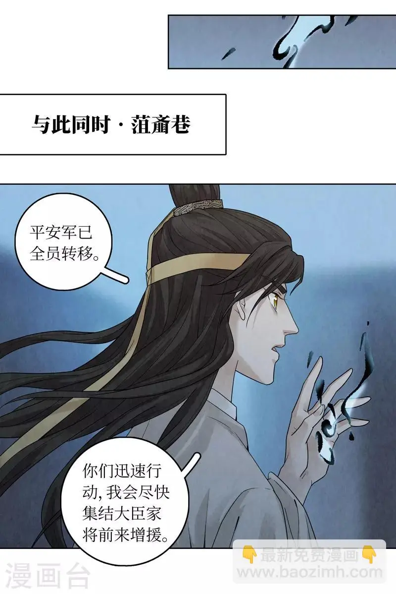 第38话 第25页