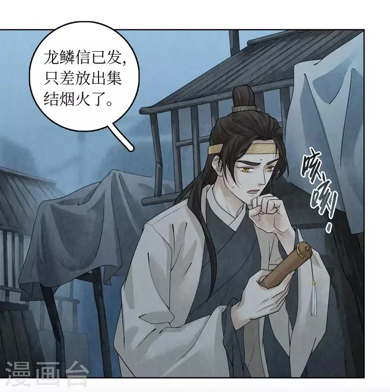第38话 第27页