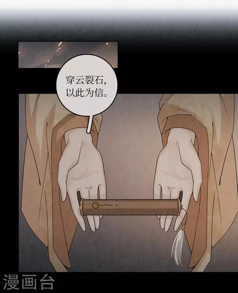 第38话 第28页