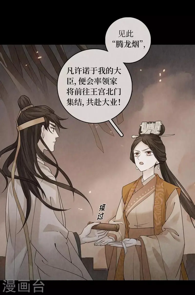 第38话 第29页