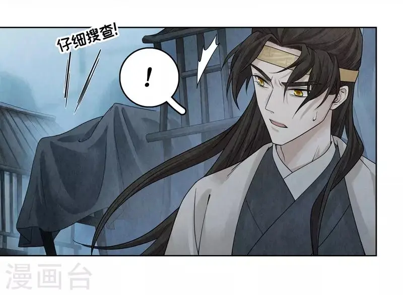 第38话 第31页