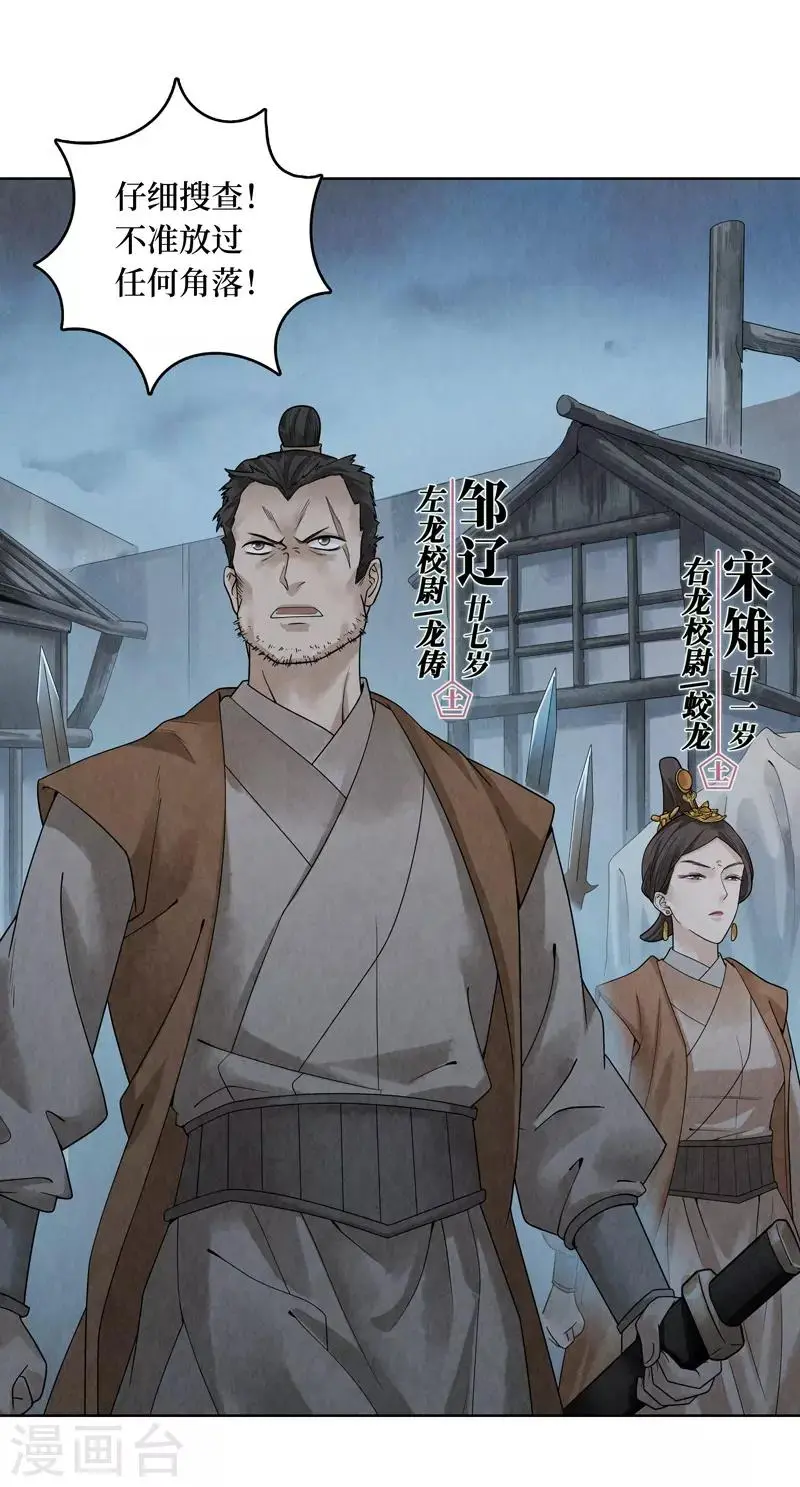 第38话 第32页