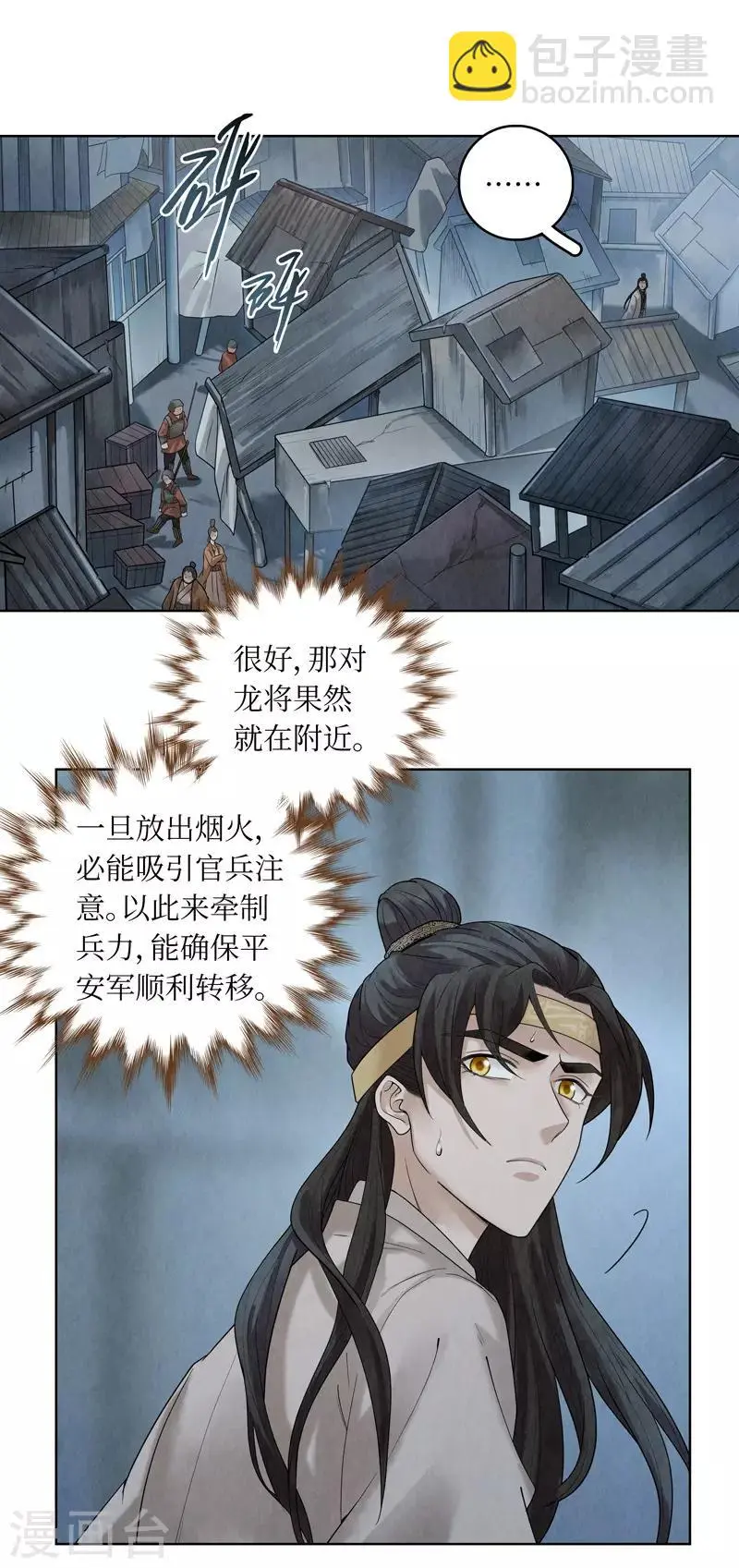 第38话 第34页