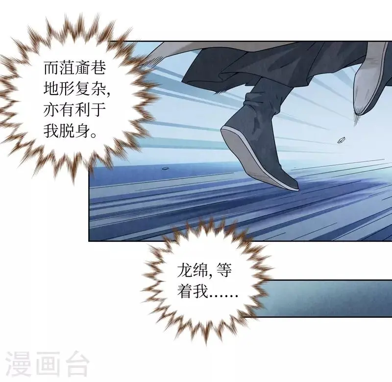 第38话 第35页