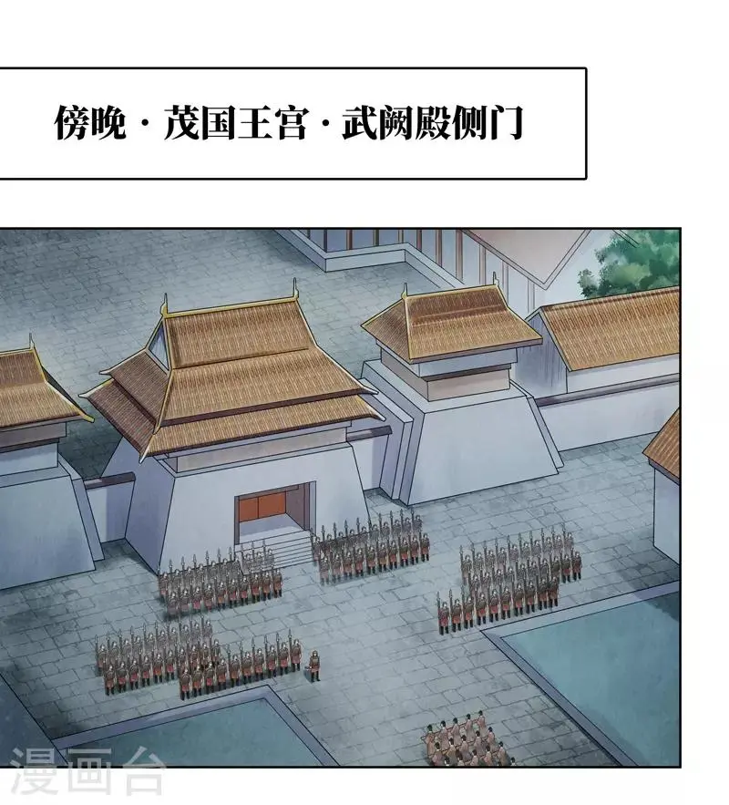 第38话 第36页