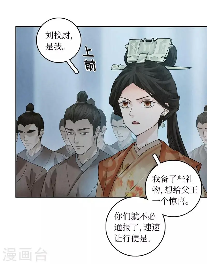 第38话 第38页