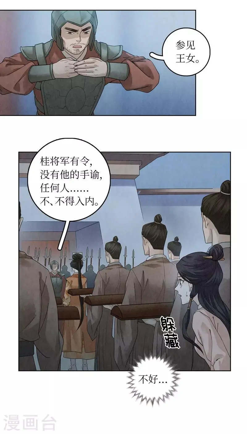 第38话 第39页