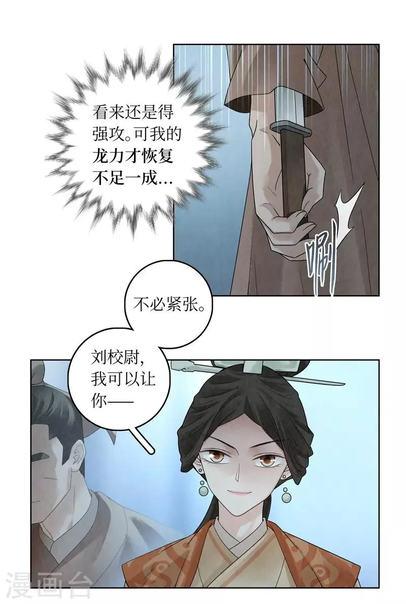 第38话 第40页