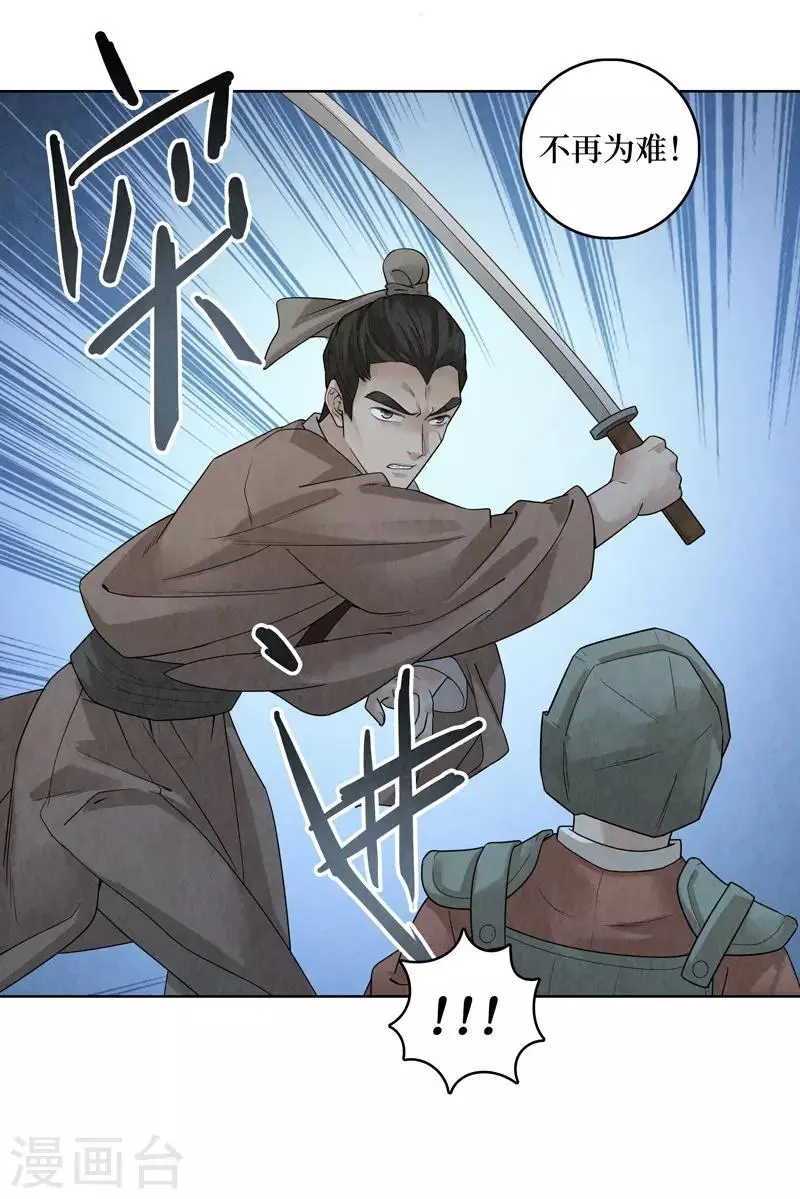 第38话 第41页