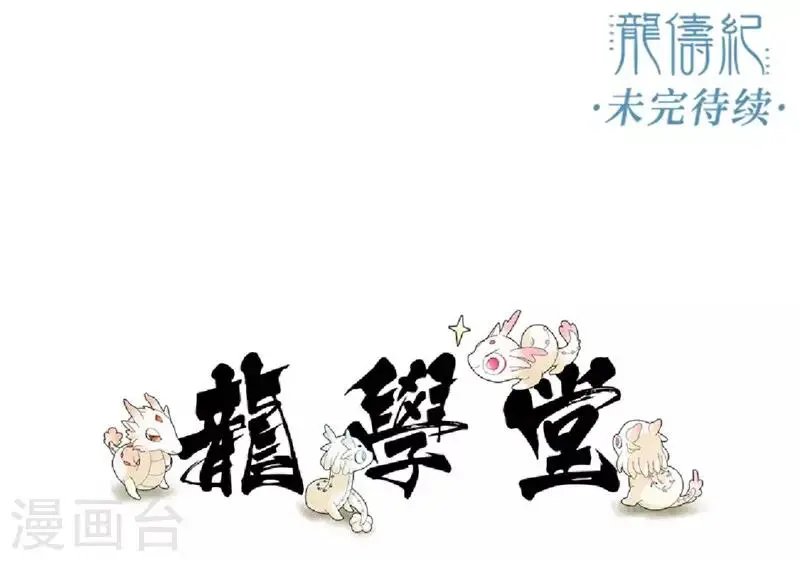 第38话 第46页