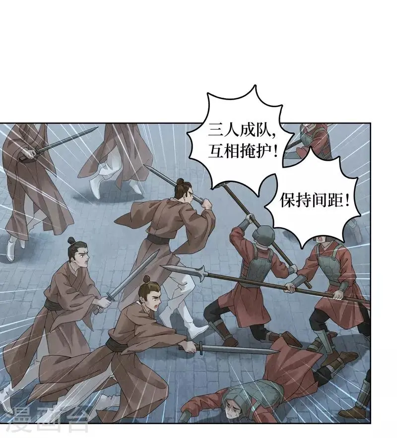 第39话 第4页