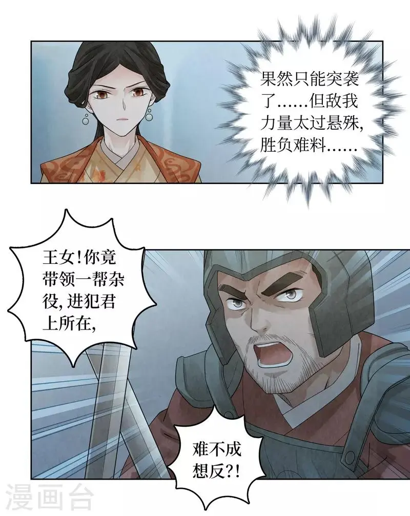 第39话 第5页