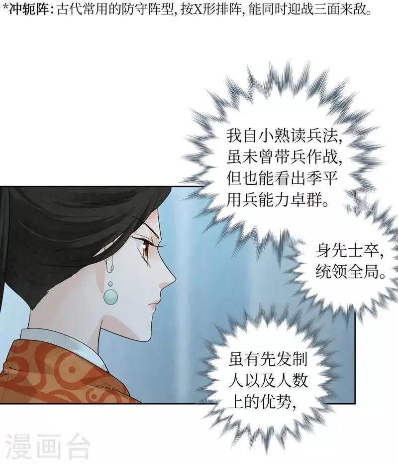 第39话 第7页