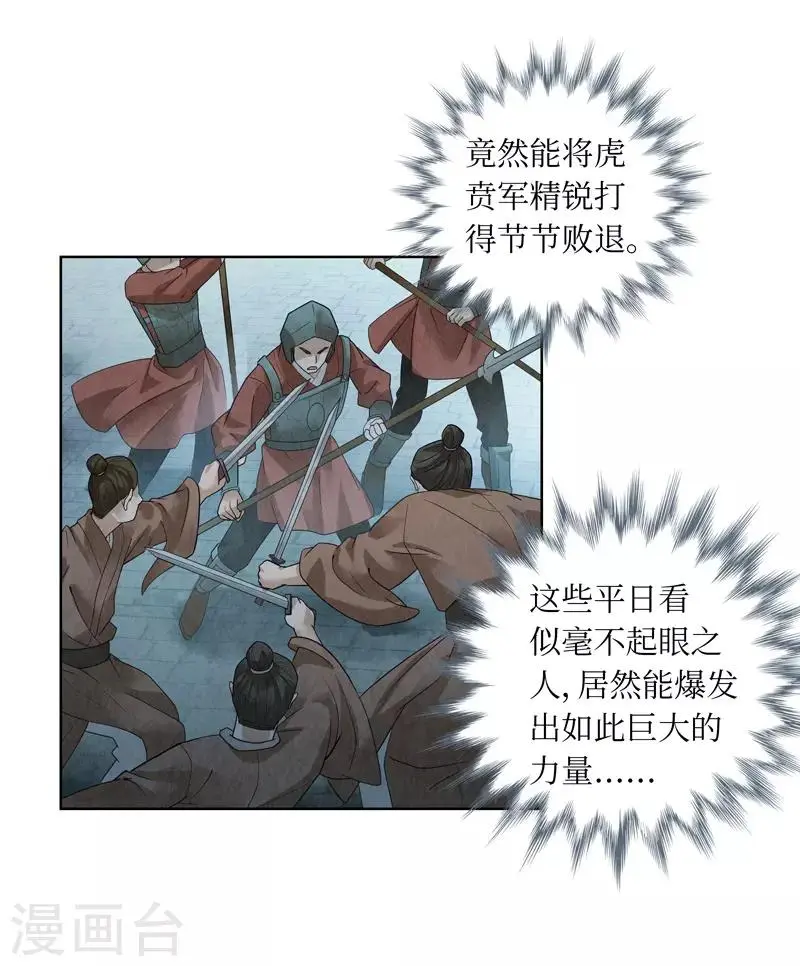 第39话 第9页