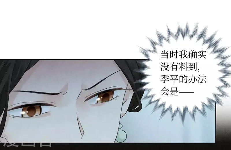 第39话 第10页