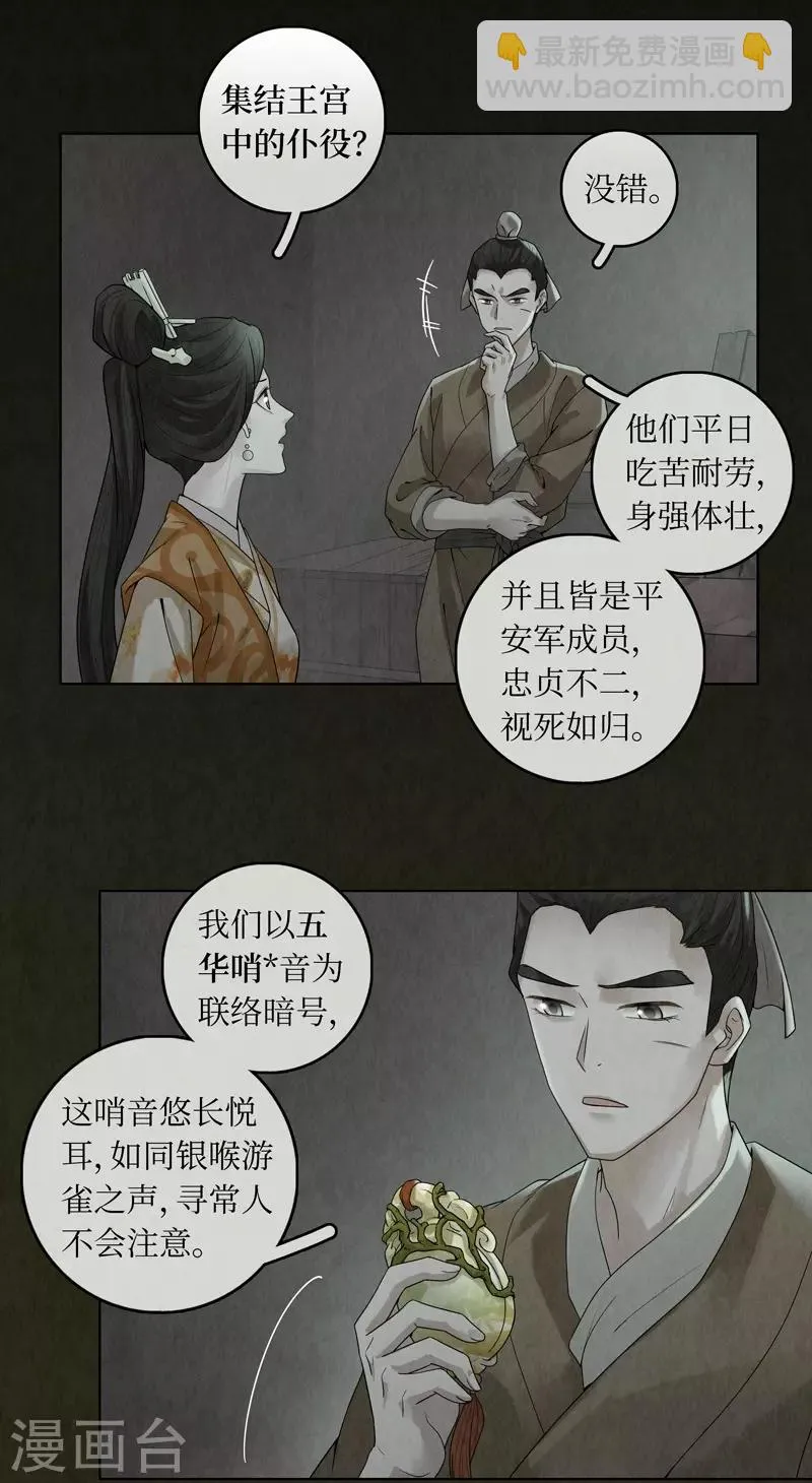 第39话 第11页